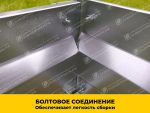 Грядки в теплицу «Усиленные» оцинкованные (высота 20 см) — изображение 2