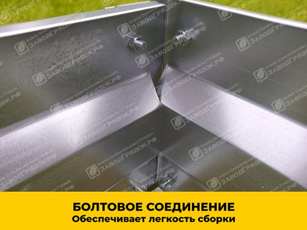 Грядки в теплицу «Усиленные» оцинкованные (высота 20 см) — изображение 2